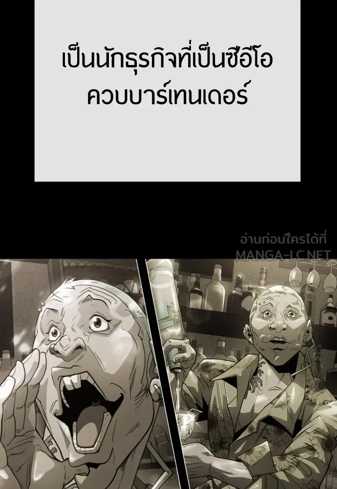 Superhuman Era ยุคแห่งยอดมนุษย์ ตอนที่ 167 หน้า 177