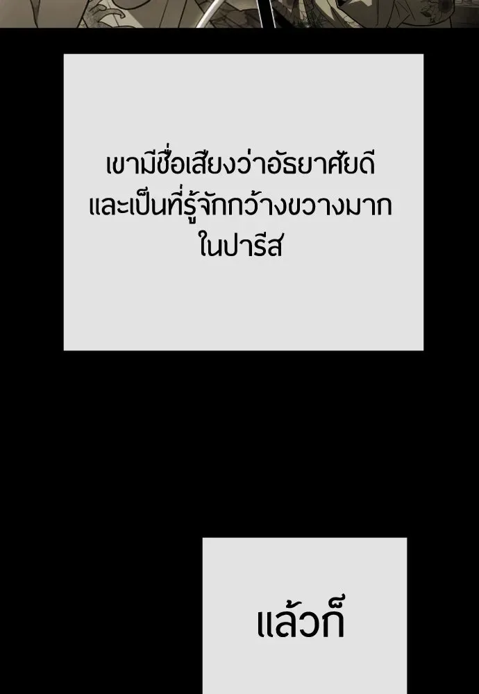 Superhuman Era ยุคแห่งยอดมนุษย์ ตอนที่ 167 หน้า 178