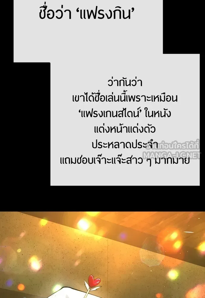 Superhuman Era ยุคแห่งยอดมนุษย์ ตอนที่ 167 หน้า 180