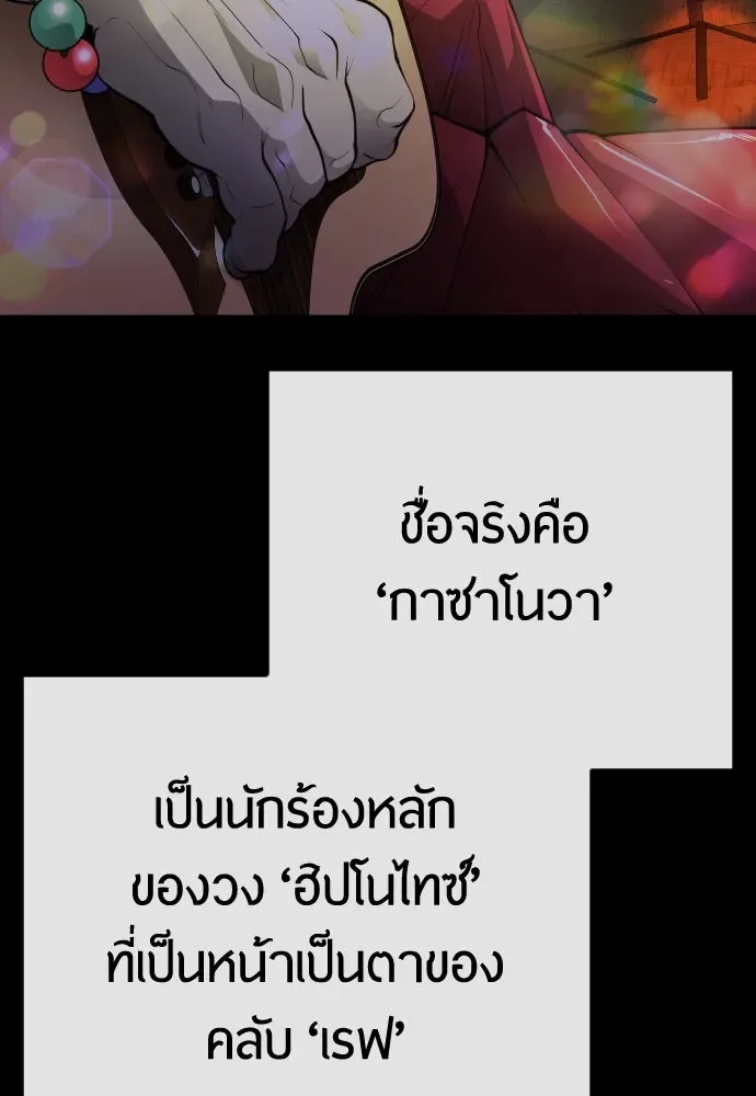 Superhuman Era ยุคแห่งยอดมนุษย์ ตอนที่ 167 หน้า 182