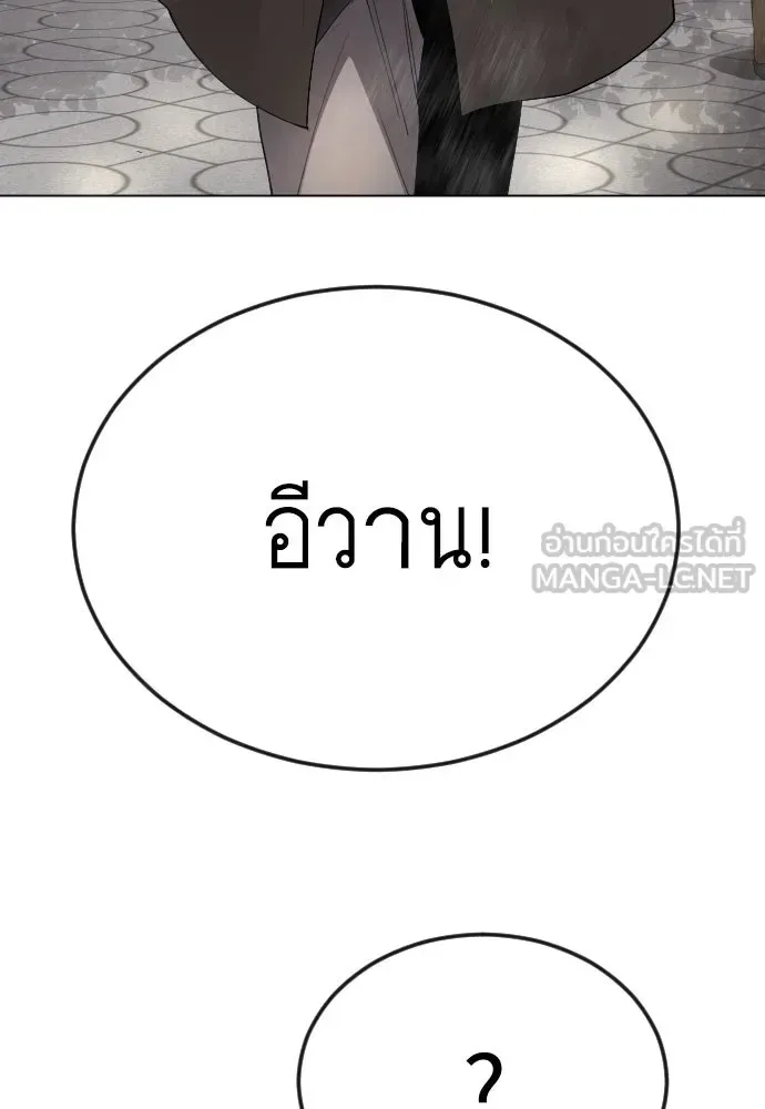 Superhuman Era ยุคแห่งยอดมนุษย์ ตอนที่ 167 หน้า 21