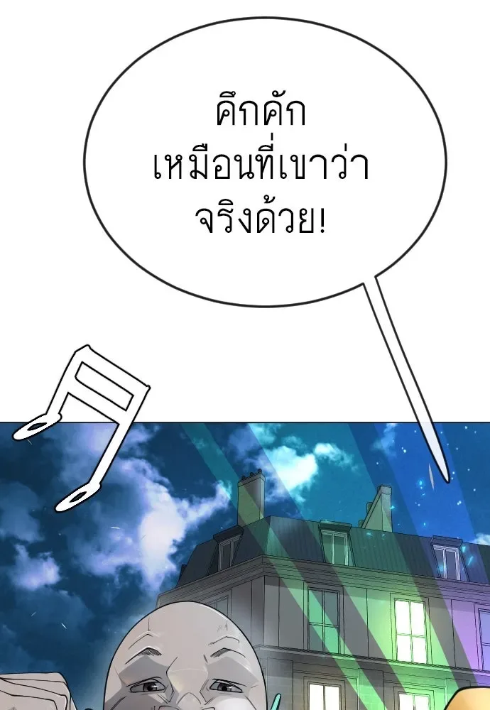 Superhuman Era ยุคแห่งยอดมนุษย์ ตอนที่ 167 หน้า 214