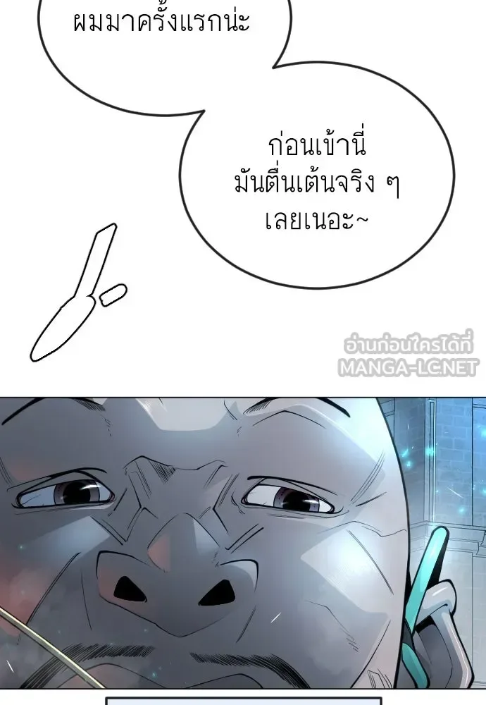 Superhuman Era ยุคแห่งยอดมนุษย์ ตอนที่ 167 หน้า 216