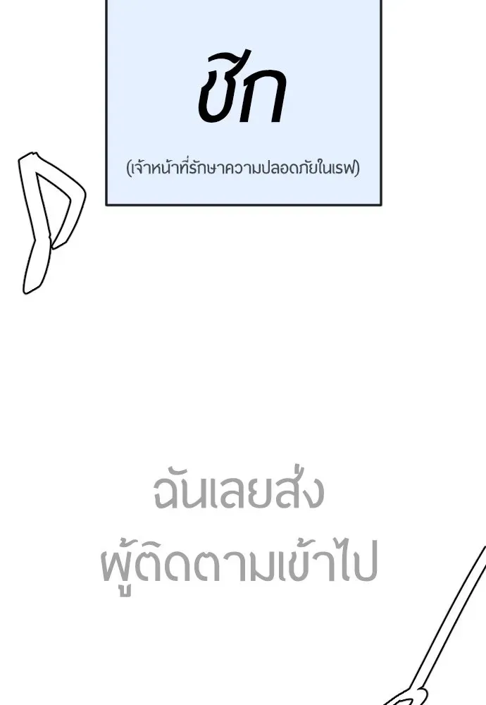 Superhuman Era ยุคแห่งยอดมนุษย์ ตอนที่ 167 หน้า 217