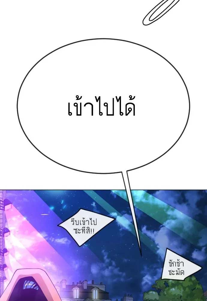 Superhuman Era ยุคแห่งยอดมนุษย์ ตอนที่ 167 หน้า 218