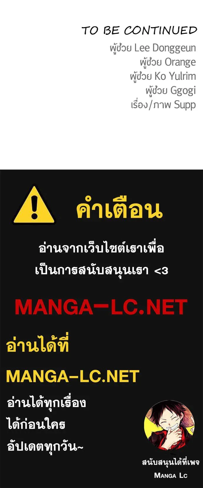 Superhuman Era ยุคแห่งยอดมนุษย์ ตอนที่ 167 หน้า 221