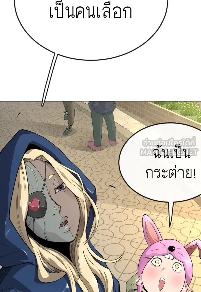 Superhuman Era ยุคแห่งยอดมนุษย์ ตอนที่ 167 หน้า 24