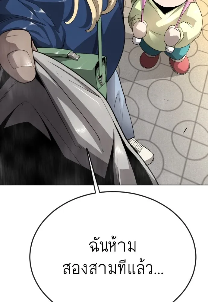 Superhuman Era ยุคแห่งยอดมนุษย์ ตอนที่ 167 หน้า 25