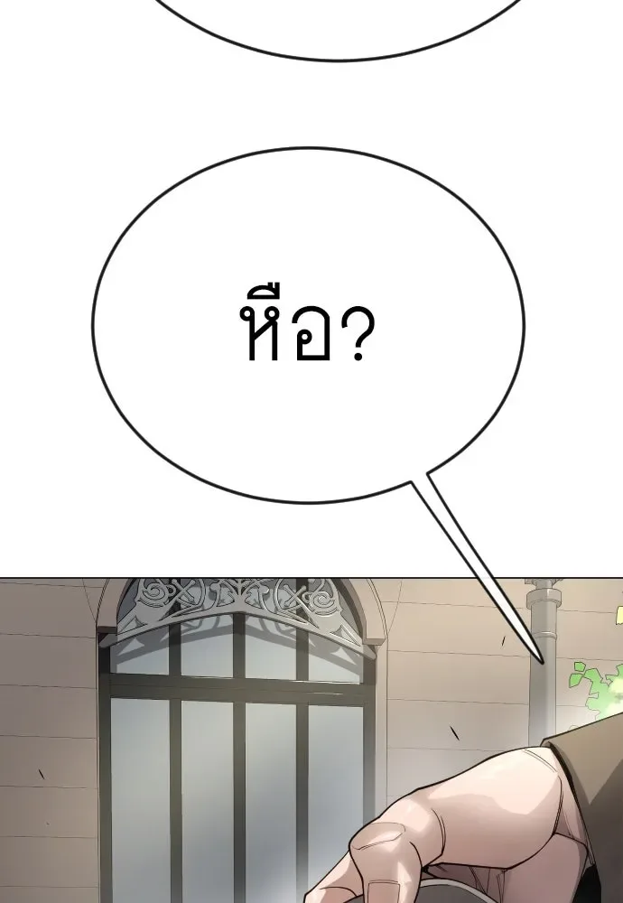 Superhuman Era ยุคแห่งยอดมนุษย์ ตอนที่ 167 หน้า 26
