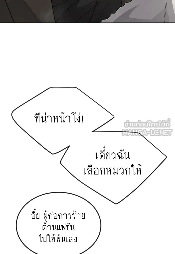 Superhuman Era ยุคแห่งยอดมนุษย์ ตอนที่ 167 หน้า 30