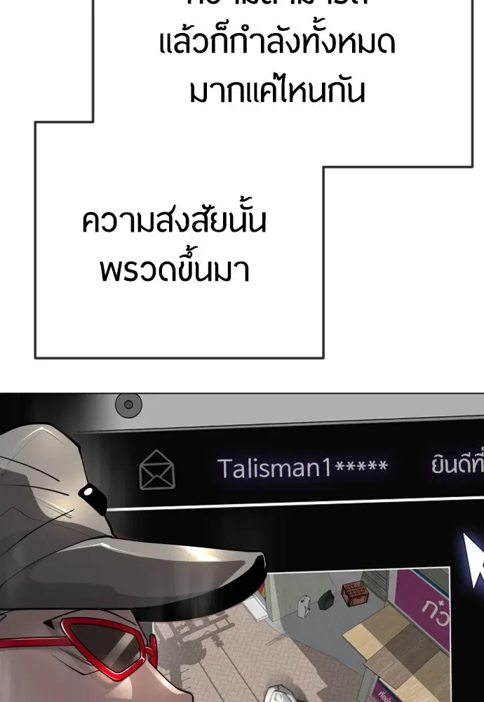 Superhuman Era ยุคแห่งยอดมนุษย์ ตอนที่ 167 หน้า 37