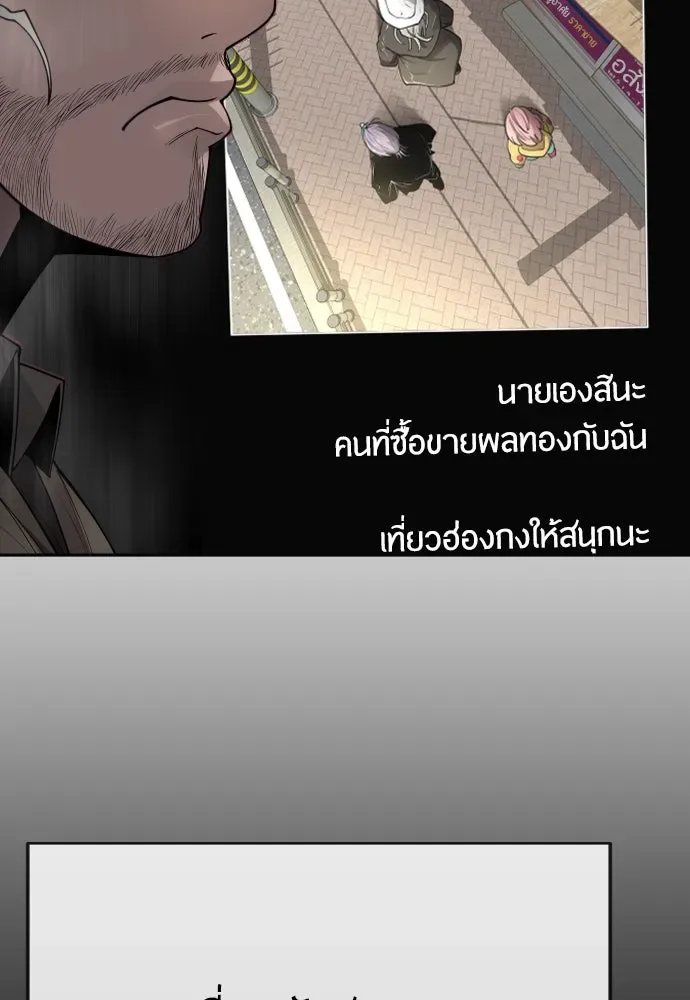 Superhuman Era ยุคแห่งยอดมนุษย์ ตอนที่ 167 หน้า 38