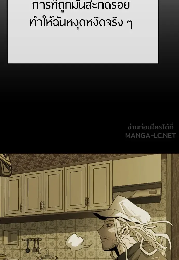 Superhuman Era ยุคแห่งยอดมนุษย์ ตอนที่ 167 หน้า 39