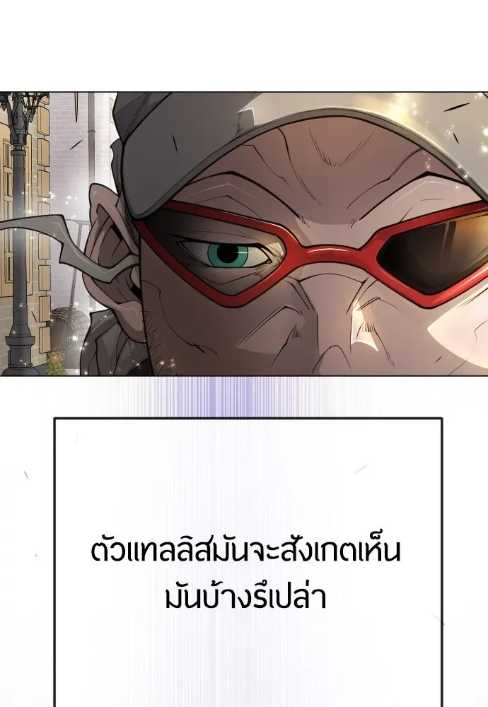 Superhuman Era ยุคแห่งยอดมนุษย์ ตอนที่ 167 หน้า 47