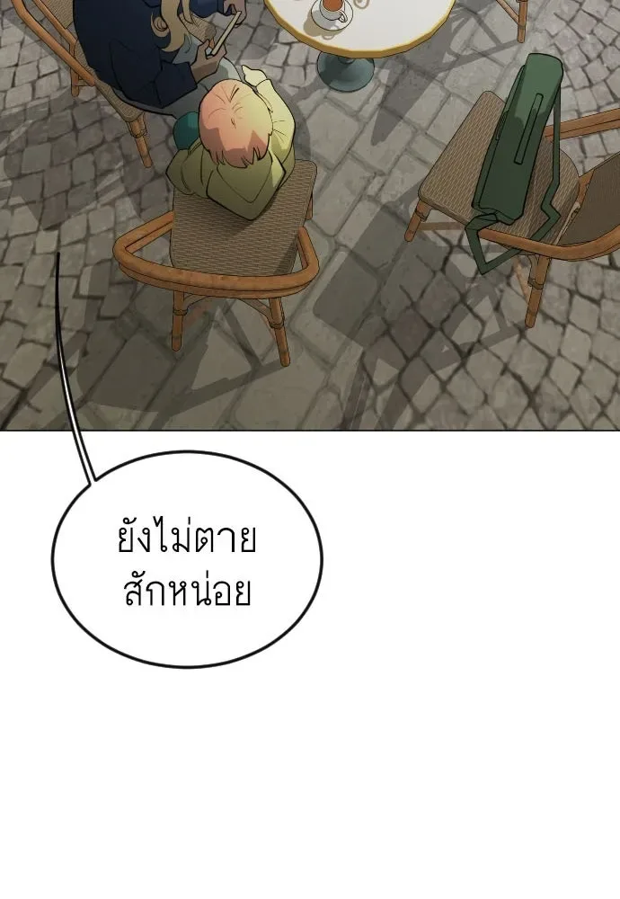 Superhuman Era ยุคแห่งยอดมนุษย์ ตอนที่ 167 หน้า 5