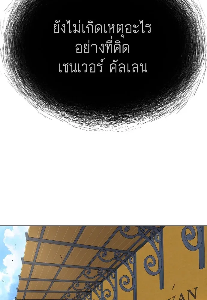 Superhuman Era ยุคแห่งยอดมนุษย์ ตอนที่ 167 หน้า 52