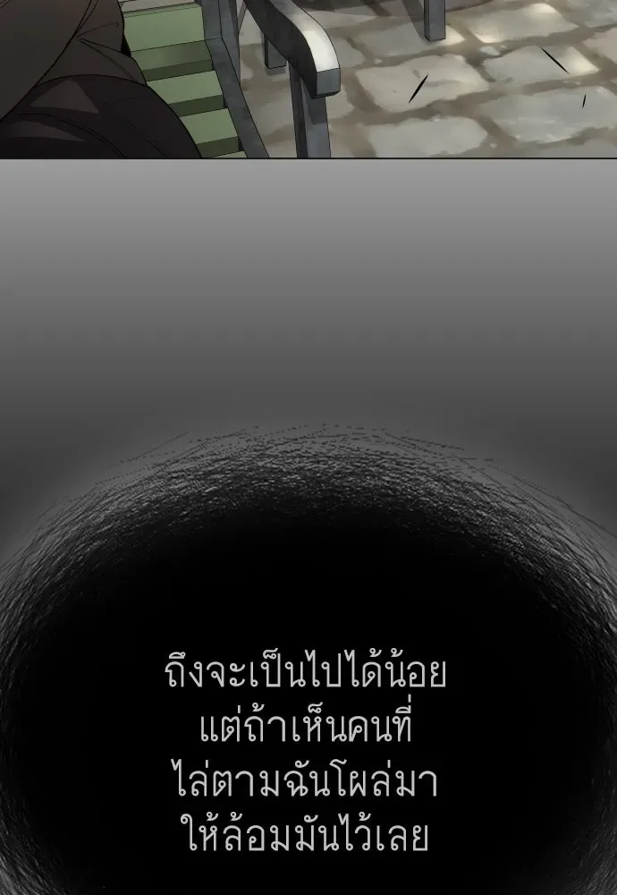 Superhuman Era ยุคแห่งยอดมนุษย์ ตอนที่ 167 หน้า 56