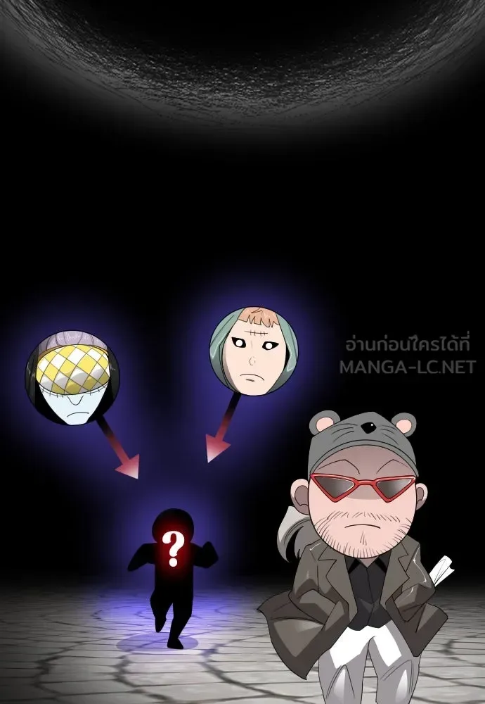 Superhuman Era ยุคแห่งยอดมนุษย์ ตอนที่ 167 หน้า 57