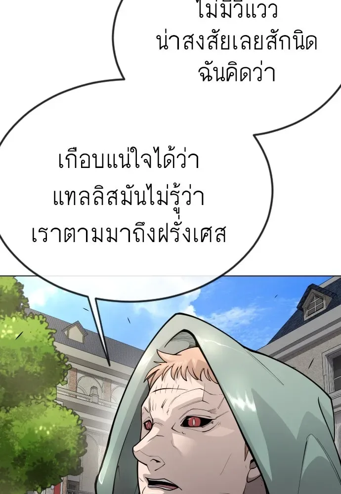 Superhuman Era ยุคแห่งยอดมนุษย์ ตอนที่ 167 หน้า 59