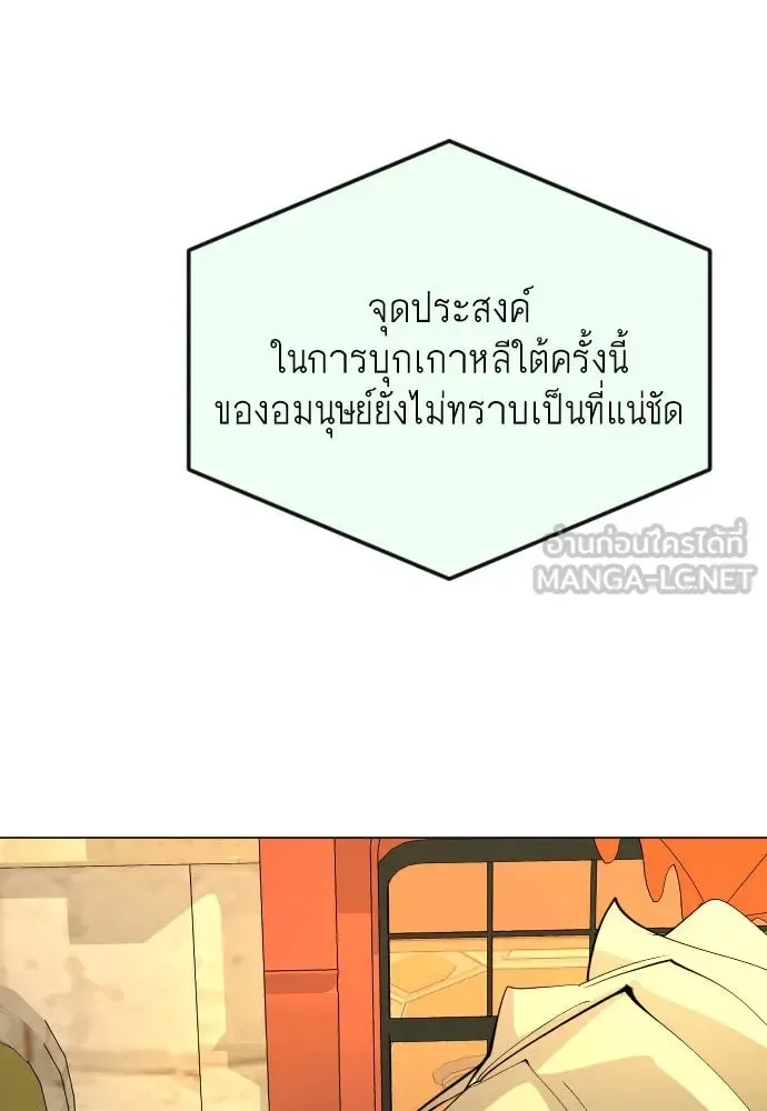 Superhuman Era ยุคแห่งยอดมนุษย์ ตอนที่ 167 หน้า 6