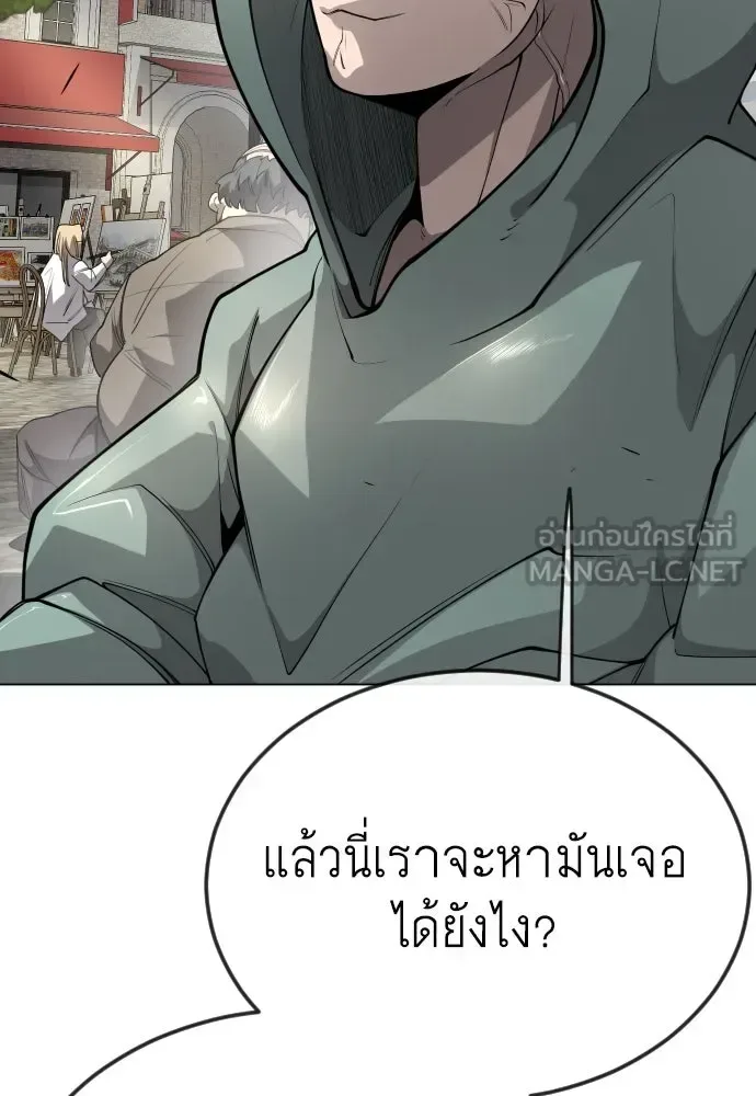 Superhuman Era ยุคแห่งยอดมนุษย์ ตอนที่ 167 หน้า 60