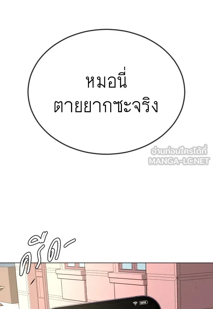 Superhuman Era ยุคแห่งยอดมนุษย์ ตอนที่ 167 หน้า 69