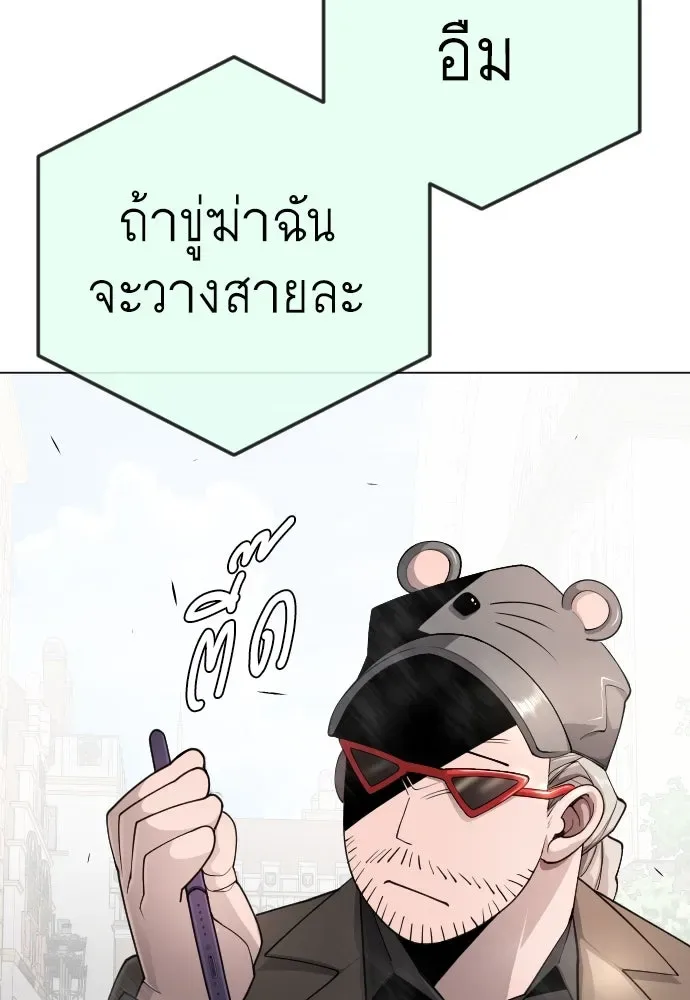 Superhuman Era ยุคแห่งยอดมนุษย์ ตอนที่ 167 หน้า 74