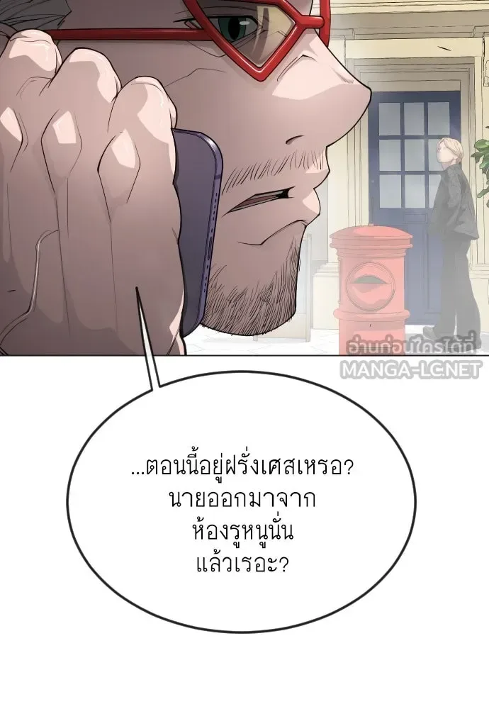 Superhuman Era ยุคแห่งยอดมนุษย์ ตอนที่ 167 หน้า 81