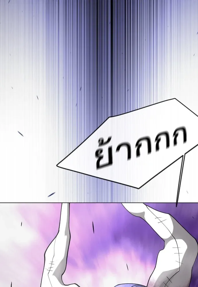 Superhuman Era ยุคแห่งยอดมนุษย์ ตอนที่ 167 หน้า 92