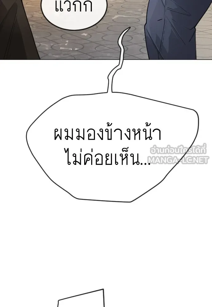 Superhuman Era ยุคแห่งยอดมนุษย์ ตอนที่ 167 หน้า 96