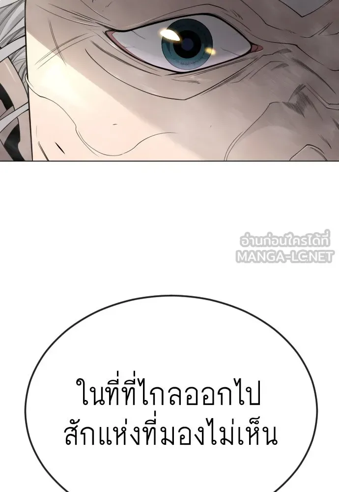 Superhuman Era ยุคแห่งยอดมนุษย์ ตอนที่ 168 หน้า 105
