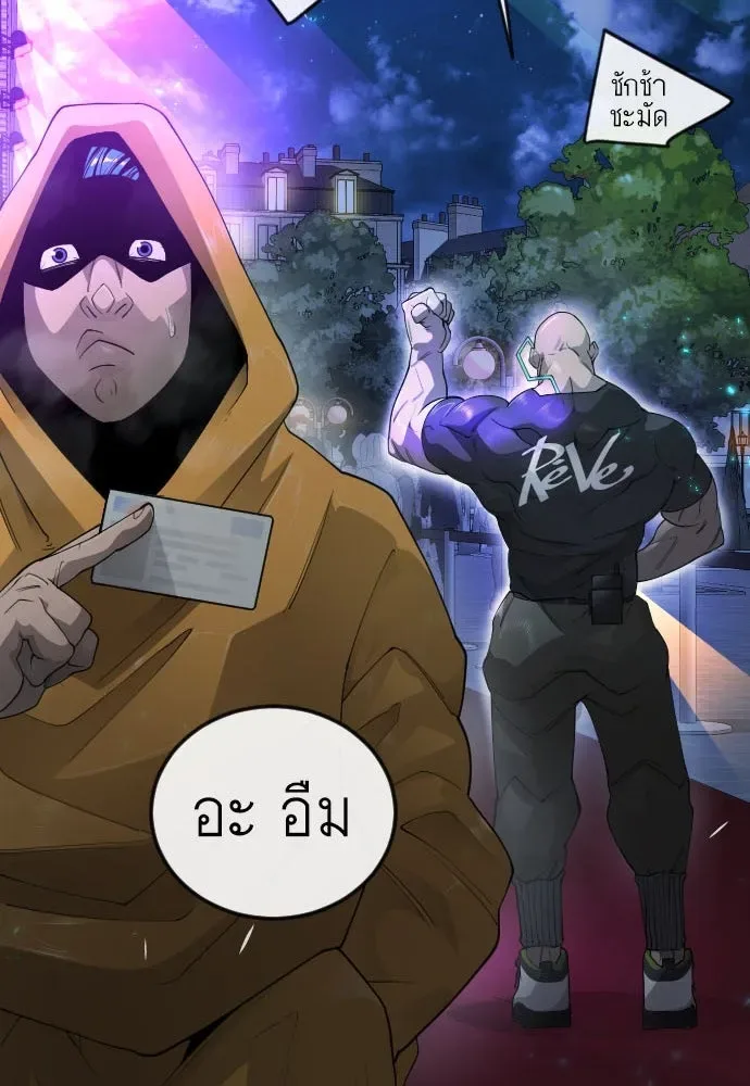 Superhuman Era ยุคแห่งยอดมนุษย์ ตอนที่ 168 หน้า 11