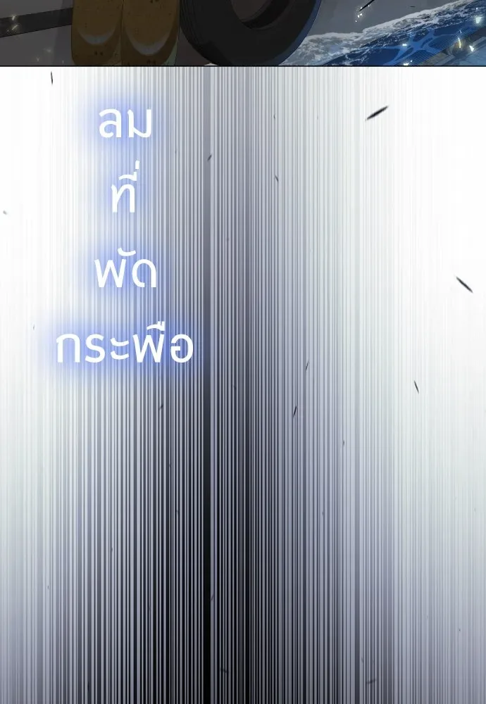 Superhuman Era ยุคแห่งยอดมนุษย์ ตอนที่ 168 หน้า 119