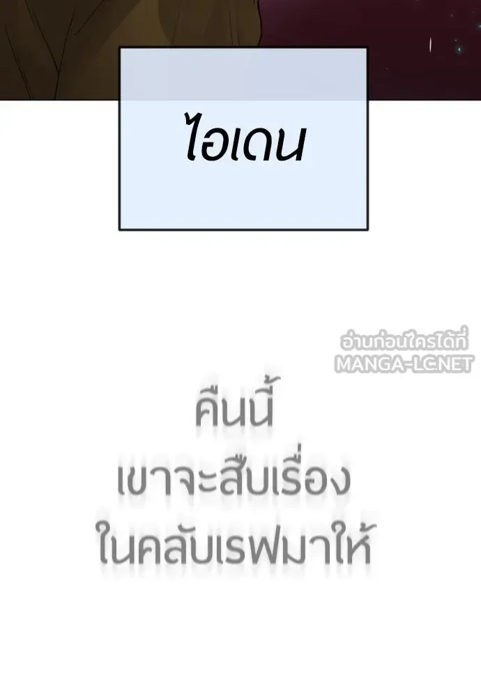 Superhuman Era ยุคแห่งยอดมนุษย์ ตอนที่ 168 หน้า 12