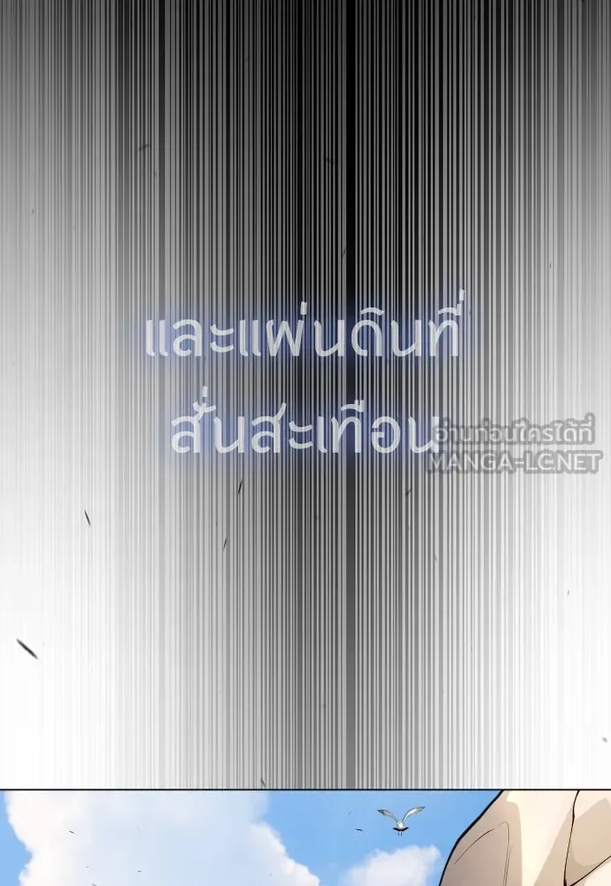 Superhuman Era ยุคแห่งยอดมนุษย์ ตอนที่ 168 หน้า 126