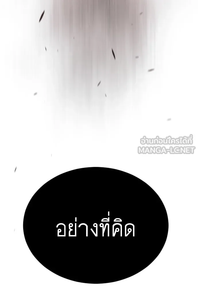 Superhuman Era ยุคแห่งยอดมนุษย์ ตอนที่ 168 หน้า 138