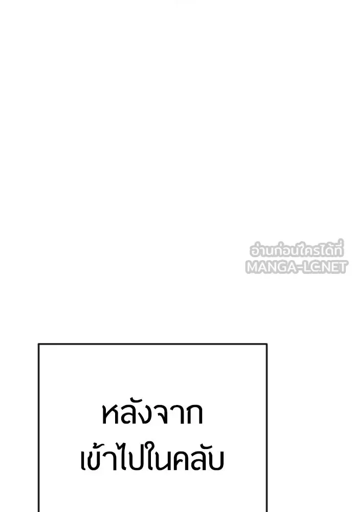 Superhuman Era ยุคแห่งยอดมนุษย์ ตอนที่ 168 หน้า 15