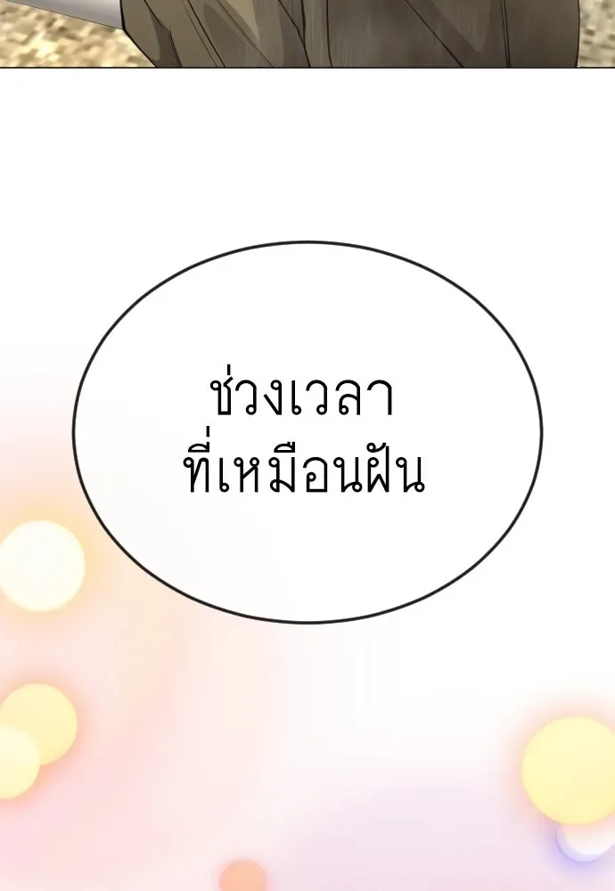 Superhuman Era ยุคแห่งยอดมนุษย์ ตอนที่ 168 หน้า 151