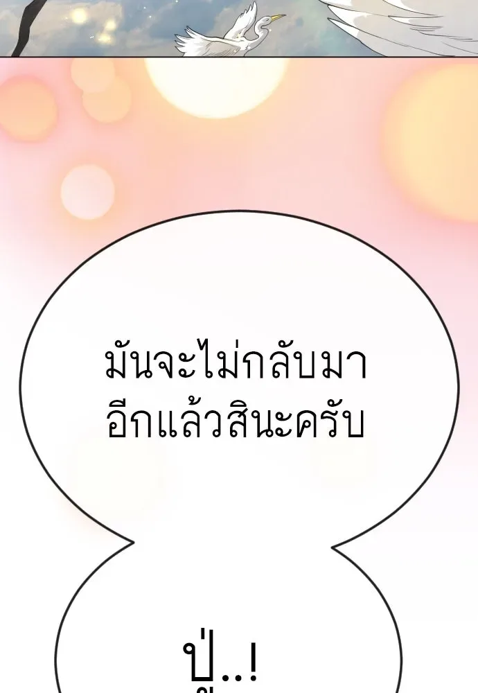 Superhuman Era ยุคแห่งยอดมนุษย์ ตอนที่ 168 หน้า 154