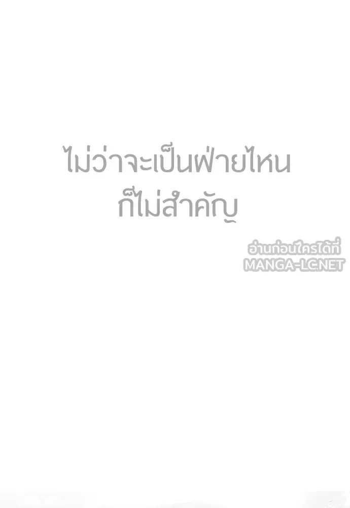 Superhuman Era ยุคแห่งยอดมนุษย์ ตอนที่ 168 หน้า 159
