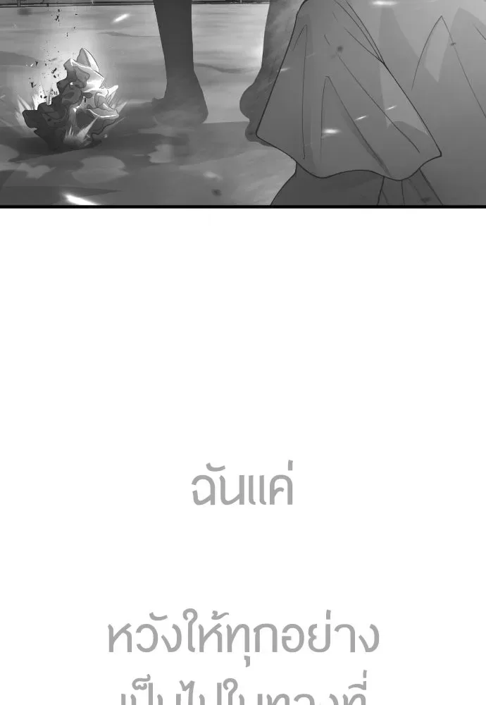 Superhuman Era ยุคแห่งยอดมนุษย์ ตอนที่ 168 หน้า 161