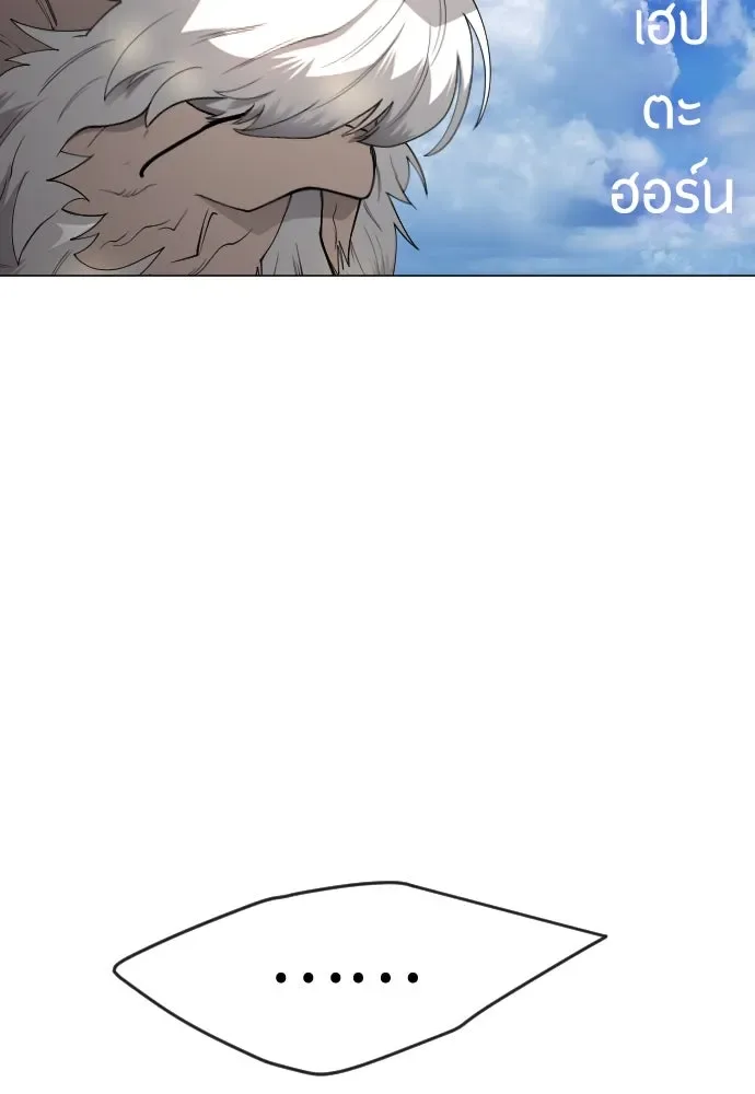 Superhuman Era ยุคแห่งยอดมนุษย์ ตอนที่ 168 หน้า 163