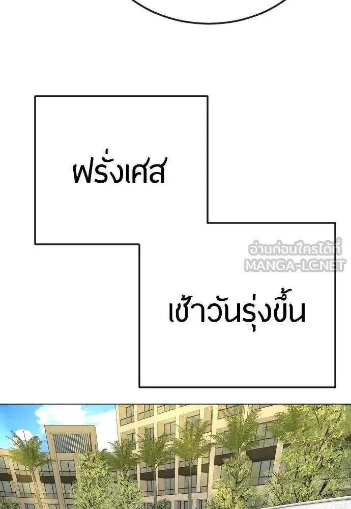 Superhuman Era ยุคแห่งยอดมนุษย์ ตอนที่ 168 หน้า 168