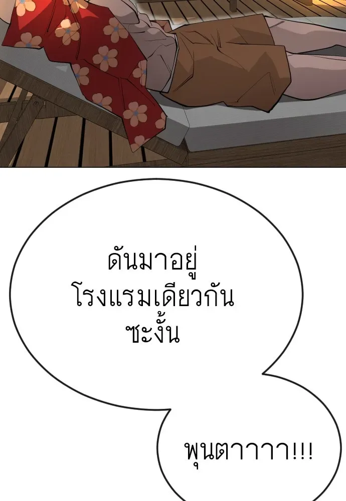 Superhuman Era ยุคแห่งยอดมนุษย์ ตอนที่ 168 หน้า 172