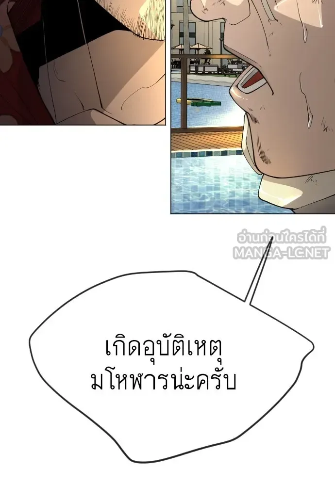 Superhuman Era ยุคแห่งยอดมนุษย์ ตอนที่ 168 หน้า 186
