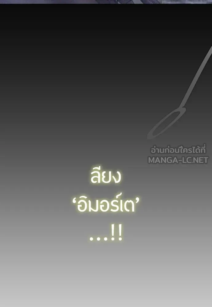 Superhuman Era ยุคแห่งยอดมนุษย์ ตอนที่ 168 หน้า 24