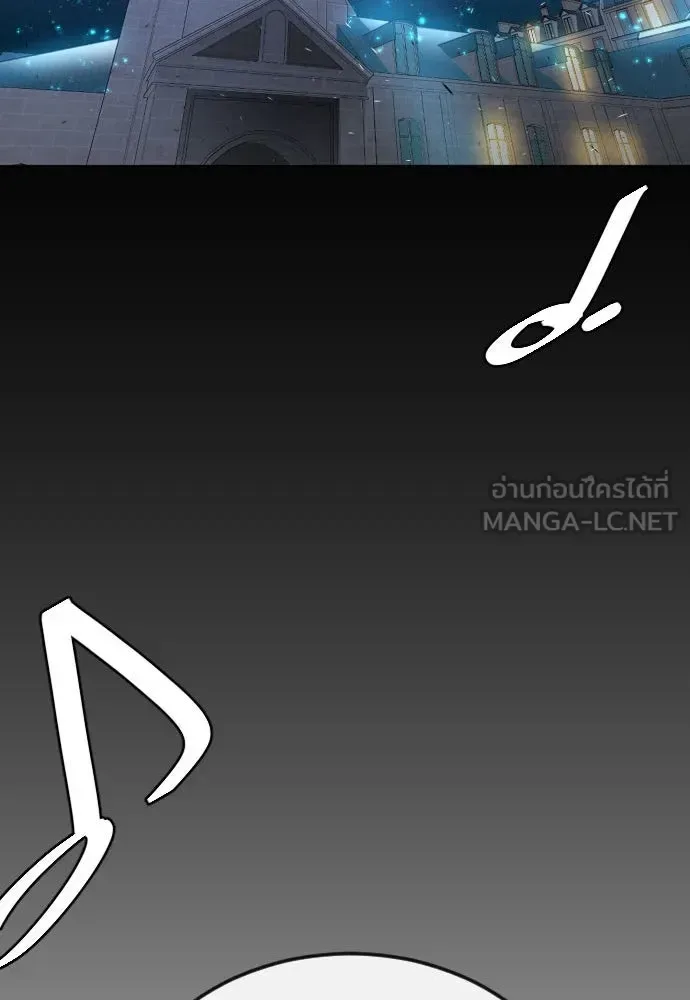 Superhuman Era ยุคแห่งยอดมนุษย์ ตอนที่ 168 หน้า 3
