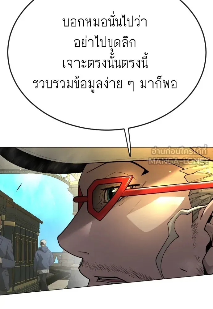 Superhuman Era ยุคแห่งยอดมนุษย์ ตอนที่ 168 หน้า 39