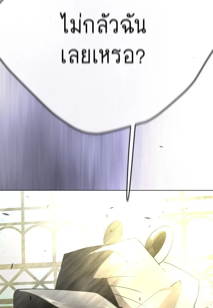 Superhuman Era ยุคแห่งยอดมนุษย์ ตอนที่ 168 หน้า 49