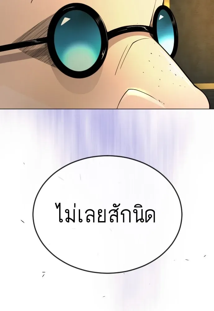 Superhuman Era ยุคแห่งยอดมนุษย์ ตอนที่ 168 หน้า 52